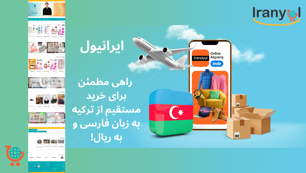 ترندیول فارسی